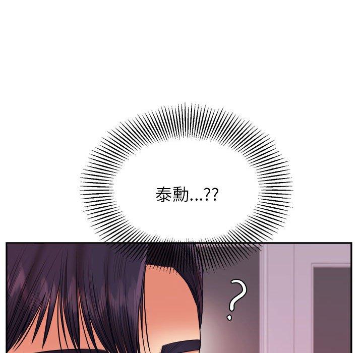 查看漫画老師的課外教學/我的專屬老師 - 第20話 - sayhentaiz.net中的1387803图片