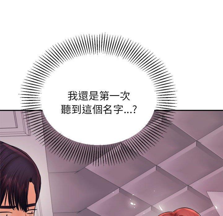 查看漫画老師的課外教學/我的專屬老師 - 第20話 - sayhentaiz.net中的1387805图片