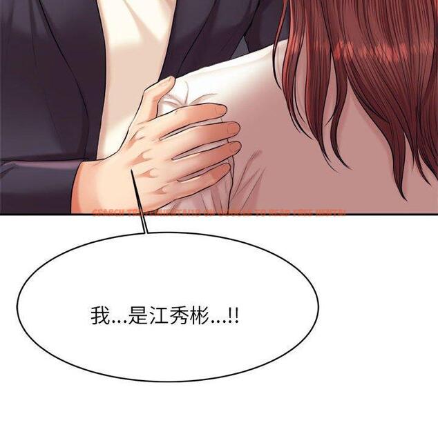 查看漫画老師的課外教學/我的專屬老師 - 第20話 - sayhentaiz.net中的1387820图片