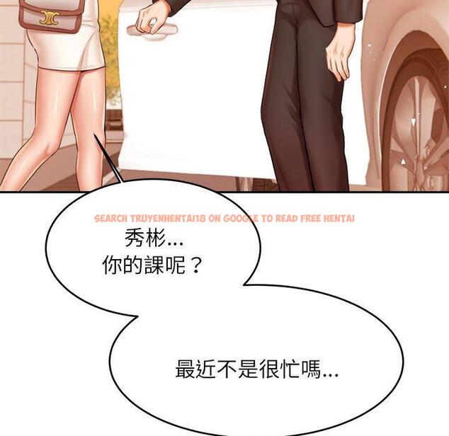 查看漫画老師的課外教學/我的專屬老師 - 第20話 - sayhentaiz.net中的1387871图片