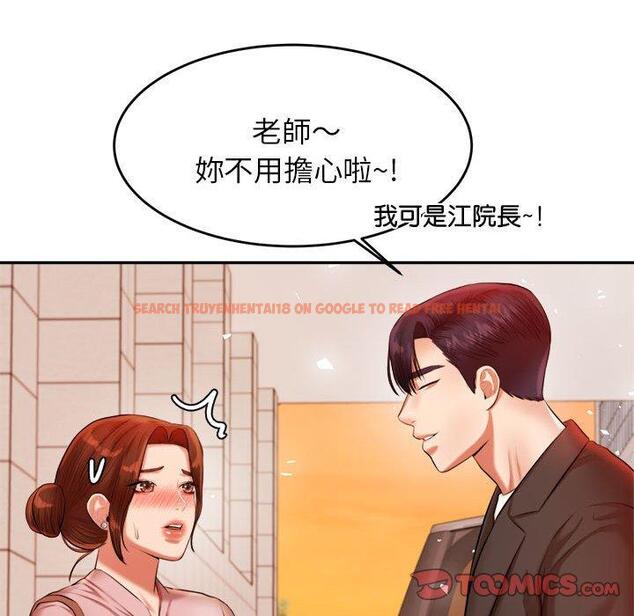 查看漫画老師的課外教學/我的專屬老師 - 第20話 - sayhentaiz.net中的1387873图片