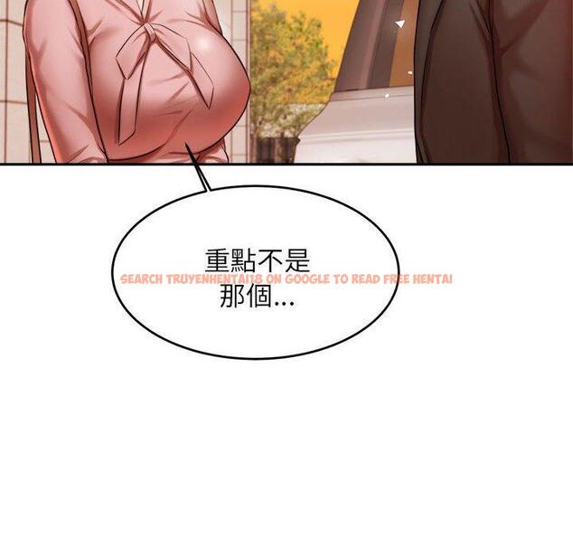 查看漫画老師的課外教學/我的專屬老師 - 第20話 - sayhentaiz.net中的1387874图片