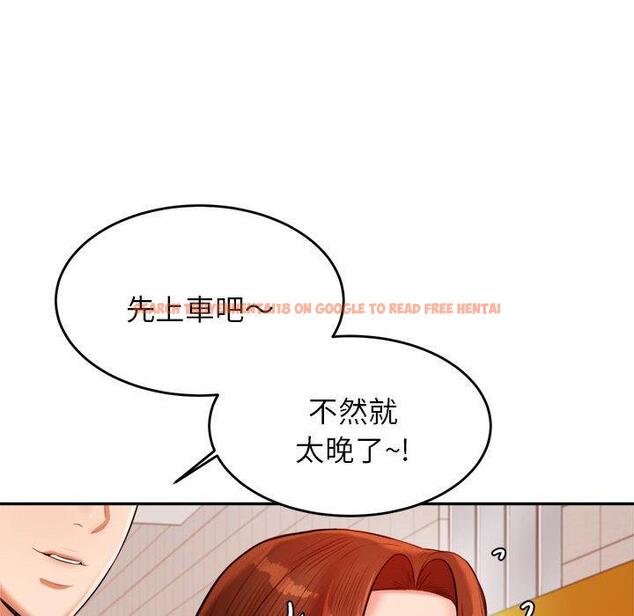 查看漫画老師的課外教學/我的專屬老師 - 第20話 - sayhentaiz.net中的1387875图片