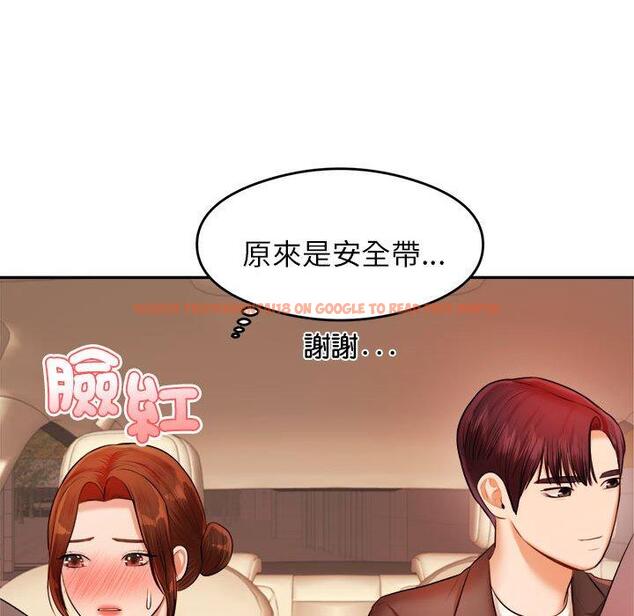 查看漫画老師的課外教學/我的專屬老師 - 第20話 - sayhentaiz.net中的1387891图片