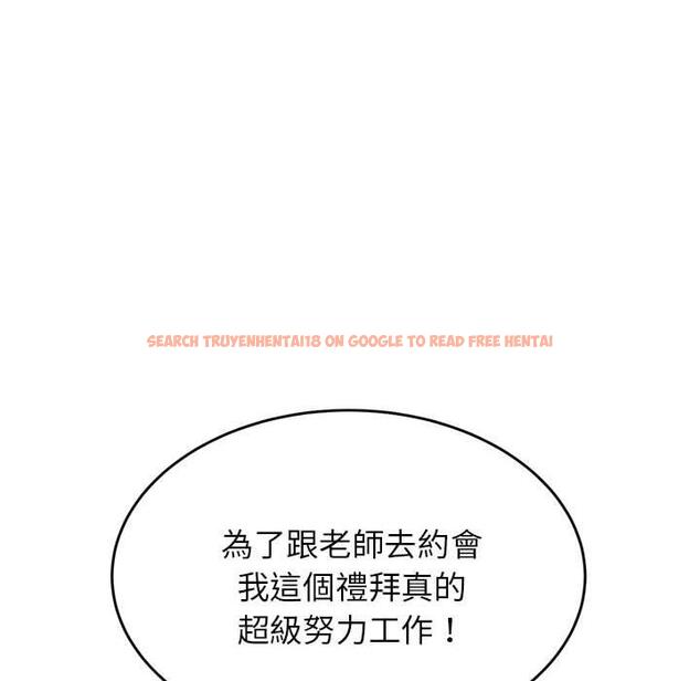查看漫画老師的課外教學/我的專屬老師 - 第20話 - sayhentaiz.net中的1387896图片