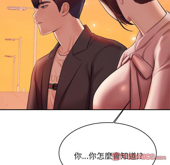 查看漫画老師的課外教學/我的專屬老師 - 第20話 - sayhentaiz.net中的1387921图片