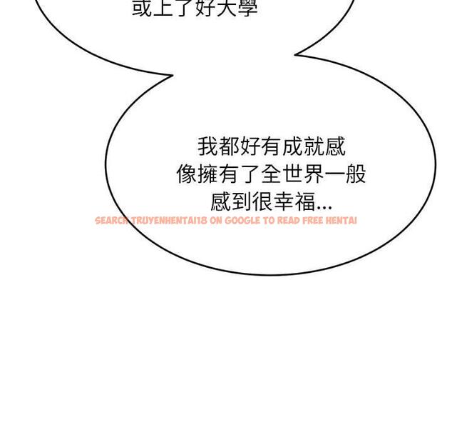 查看漫画老師的課外教學/我的專屬老師 - 第20話 - sayhentaiz.net中的1387926图片