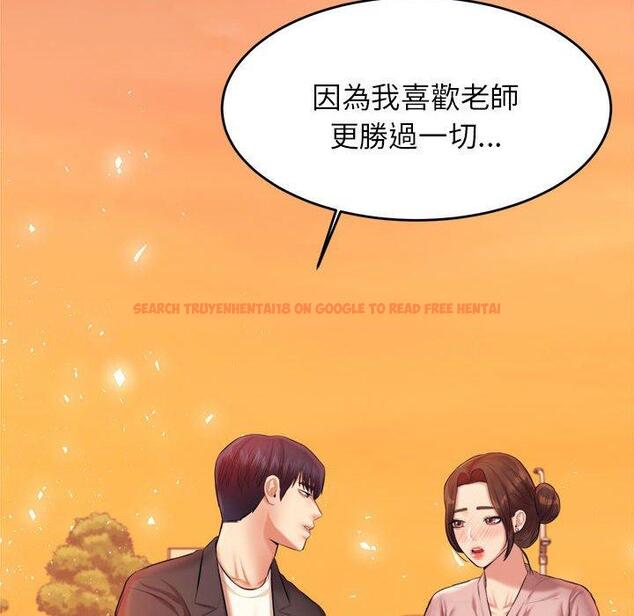 查看漫画老師的課外教學/我的專屬老師 - 第20話 - sayhentaiz.net中的1387928图片