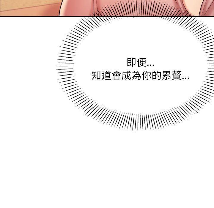 查看漫画老師的課外教學/我的專屬老師 - 第20話 - sayhentaiz.net中的1387935图片