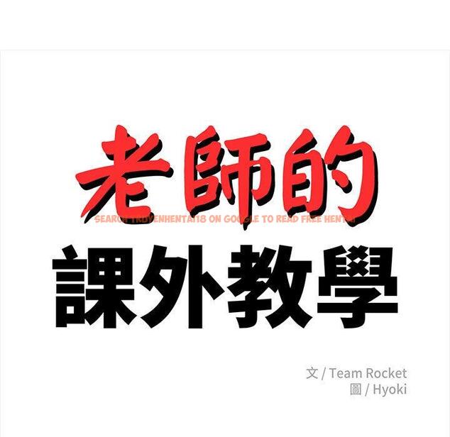 查看漫画老師的課外教學/我的專屬老師 - 第21話 - sayhentaiz.net中的1425602图片