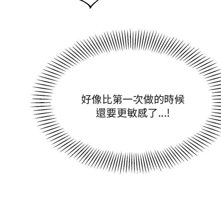 查看漫画老師的課外教學/我的專屬老師 - 第21話 - sayhentaiz.net中的1425714图片