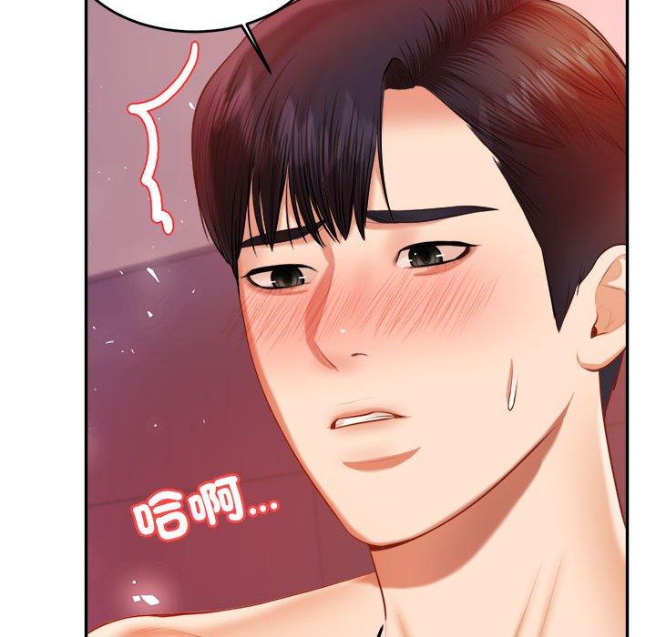 查看漫画老師的課外教學/我的專屬老師 - 第21話 - sayhentaiz.net中的1425781图片