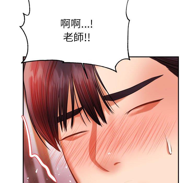 查看漫画老師的課外教學/我的專屬老師 - 第21話 - sayhentaiz.net中的1425793图片