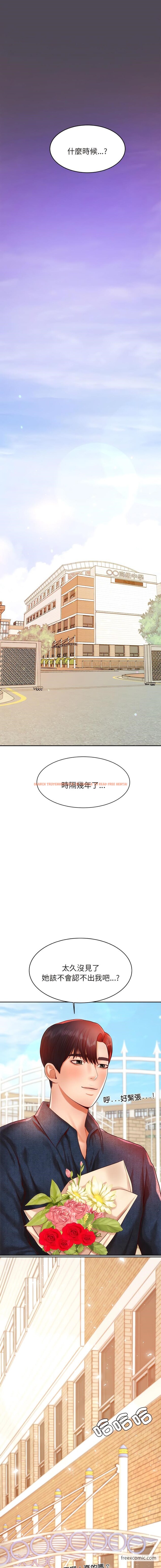 查看漫画老師的課外教學/我的專屬老師 - 第22話 - sayhentaiz.net中的1429933图片