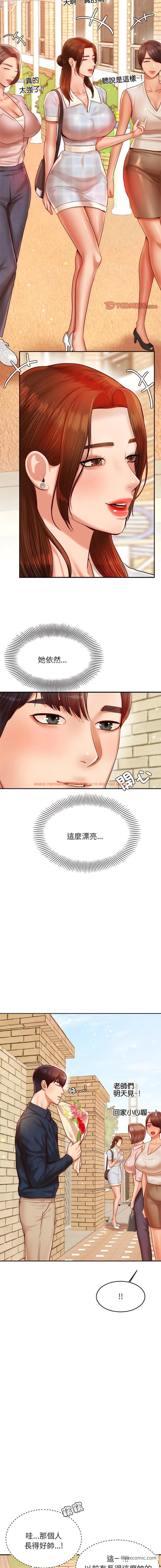 查看漫画老師的課外教學/我的專屬老師 - 第22話 - sayhentaiz.net中的1429934图片