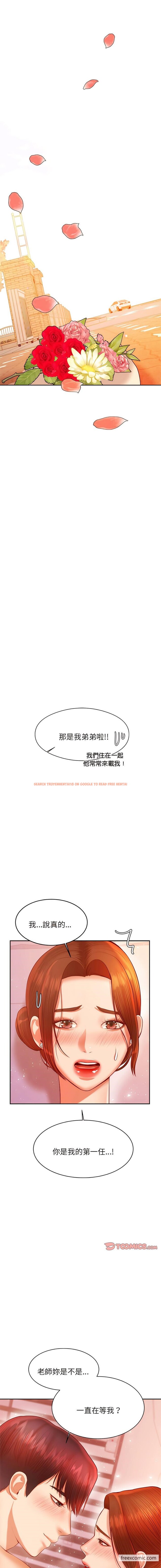 查看漫画老師的課外教學/我的專屬老師 - 第22話 - sayhentaiz.net中的1429937图片