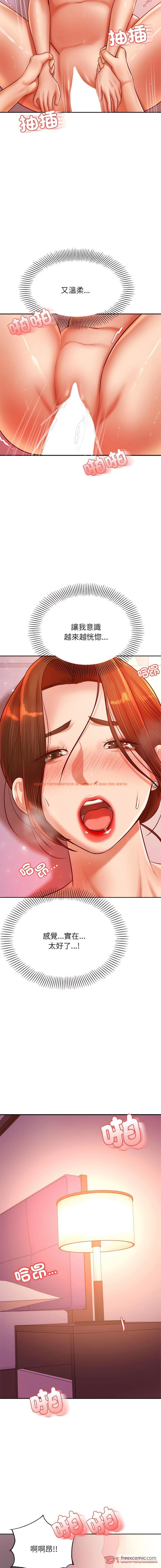 查看漫画老師的課外教學/我的專屬老師 - 第22話 - sayhentaiz.net中的1429944图片