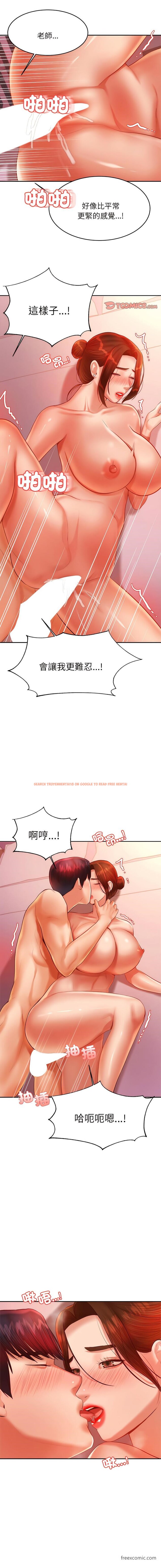 查看漫画老師的課外教學/我的專屬老師 - 第22話 - sayhentaiz.net中的1429946图片