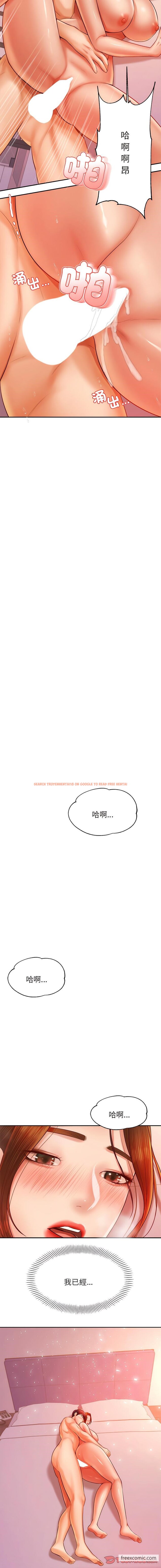 查看漫画老師的課外教學/我的專屬老師 - 第22話 - sayhentaiz.net中的1429950图片