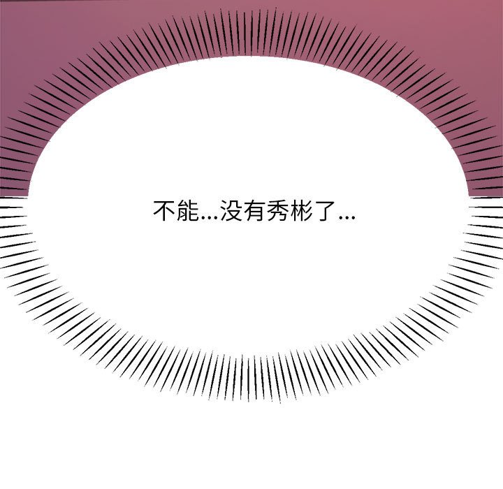查看漫画老師的課外教學/我的專屬老師 - 第23話 - sayhentaiz.net中的1458096图片
