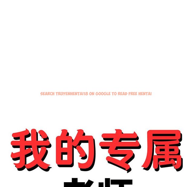 查看漫画老師的課外教學/我的專屬老師 - 第23話 - sayhentaiz.net中的1458099图片