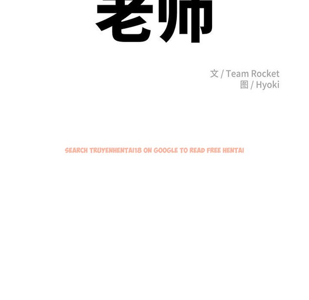 查看漫画老師的課外教學/我的專屬老師 - 第23話 - sayhentaiz.net中的1458100图片