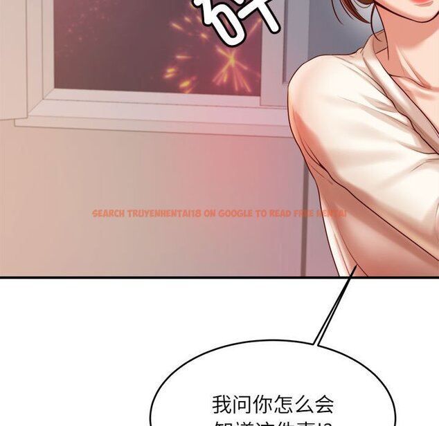 查看漫画老師的課外教學/我的專屬老師 - 第23話 - sayhentaiz.net中的1458131图片