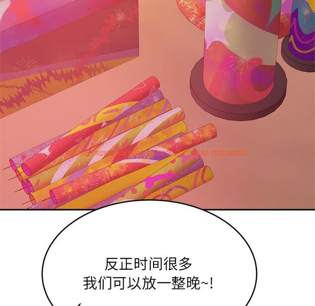 查看漫画老師的課外教學/我的專屬老師 - 第23話 - sayhentaiz.net中的1458138图片
