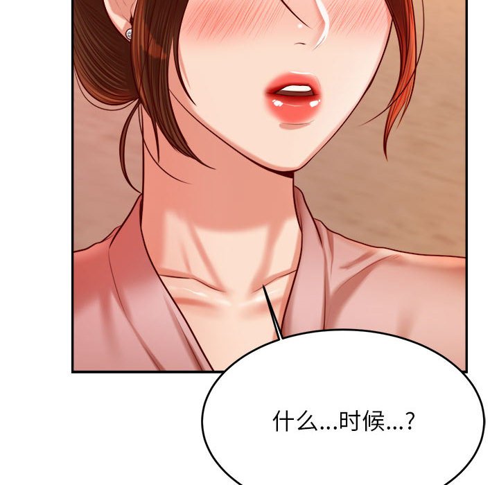 查看漫画老師的課外教學/我的專屬老師 - 第23話 - sayhentaiz.net中的1458152图片