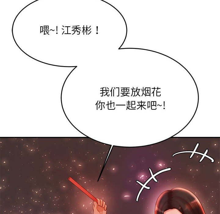 查看漫画老師的課外教學/我的專屬老師 - 第23話 - sayhentaiz.net中的1458161图片