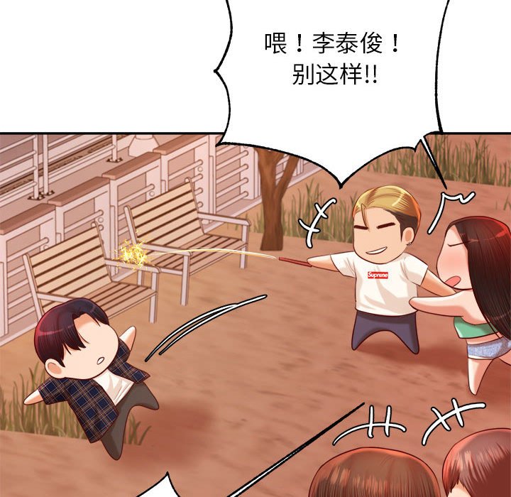 查看漫画老師的課外教學/我的專屬老師 - 第23話 - sayhentaiz.net中的1458173图片