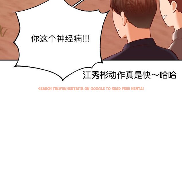 查看漫画老師的課外教學/我的專屬老師 - 第23話 - sayhentaiz.net中的1458174图片