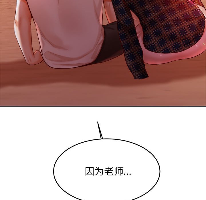 查看漫画老師的課外教學/我的專屬老師 - 第23話 - sayhentaiz.net中的1458227图片