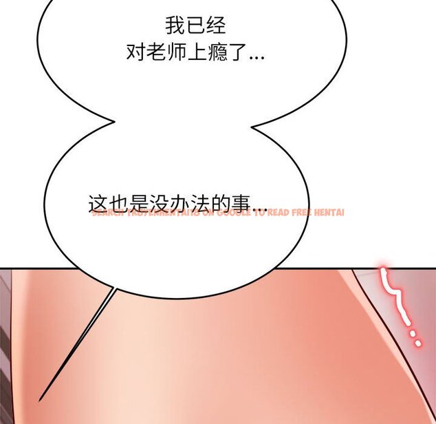查看漫画老師的課外教學/我的專屬老師 - 第23話 - sayhentaiz.net中的1458269图片