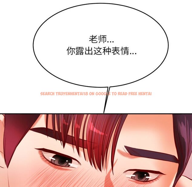 查看漫画老師的課外教學/我的專屬老師 - 第23話 - sayhentaiz.net中的1458296图片