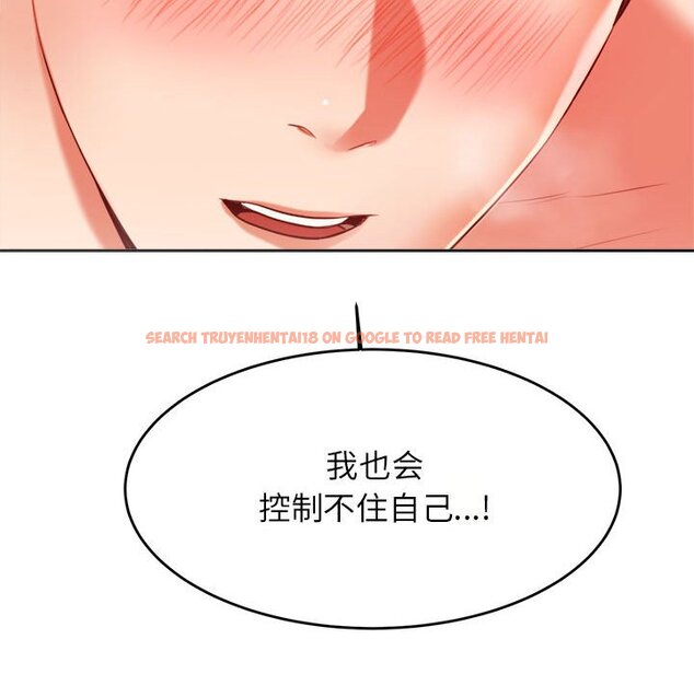 查看漫画老師的課外教學/我的專屬老師 - 第23話 - sayhentaiz.net中的1458297图片