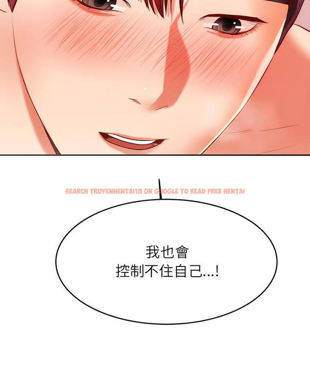 查看漫画老師的課外教學/我的專屬老師 - 第24話 - sayhentaiz.net中的1493278图片