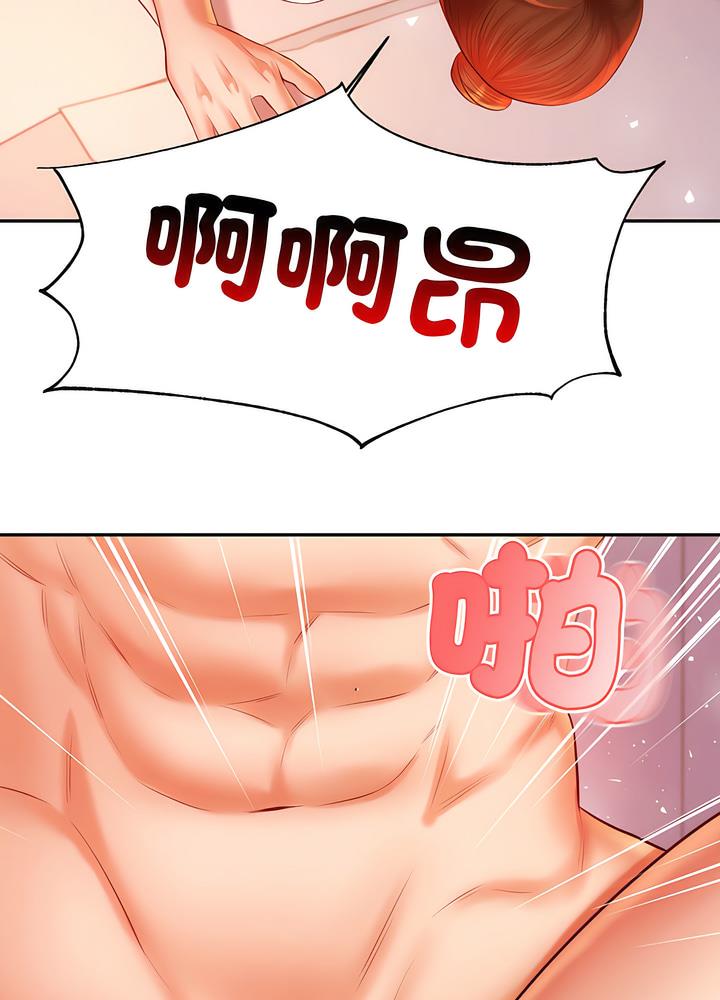查看漫画老師的課外教學/我的專屬老師 - 第24話 - sayhentaiz.net中的1493281图片
