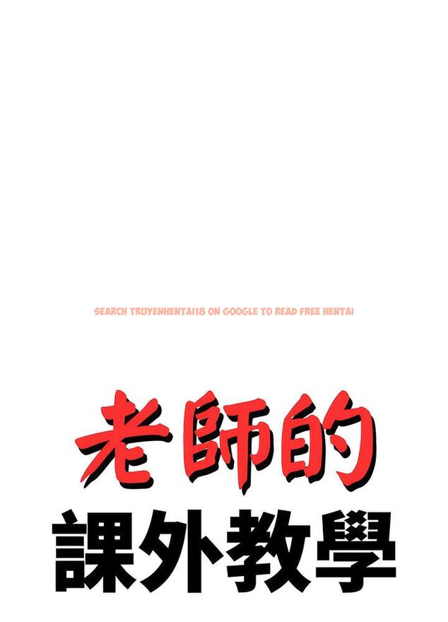 查看漫画老師的課外教學/我的專屬老師 - 第24話 - sayhentaiz.net中的1493286图片