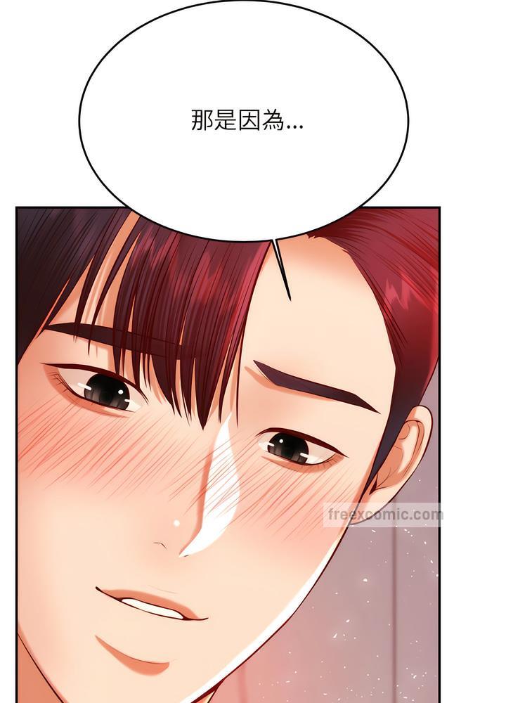 查看漫画老師的課外教學/我的專屬老師 - 第24話 - sayhentaiz.net中的1493316图片
