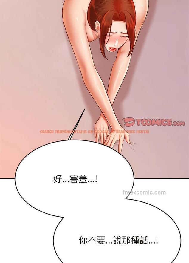 查看漫画老師的課外教學/我的專屬老師 - 第24話 - sayhentaiz.net中的1493333图片