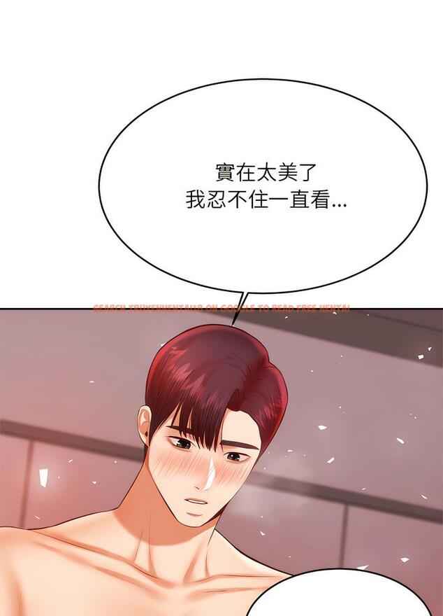 查看漫画老師的課外教學/我的專屬老師 - 第24話 - sayhentaiz.net中的1493335图片