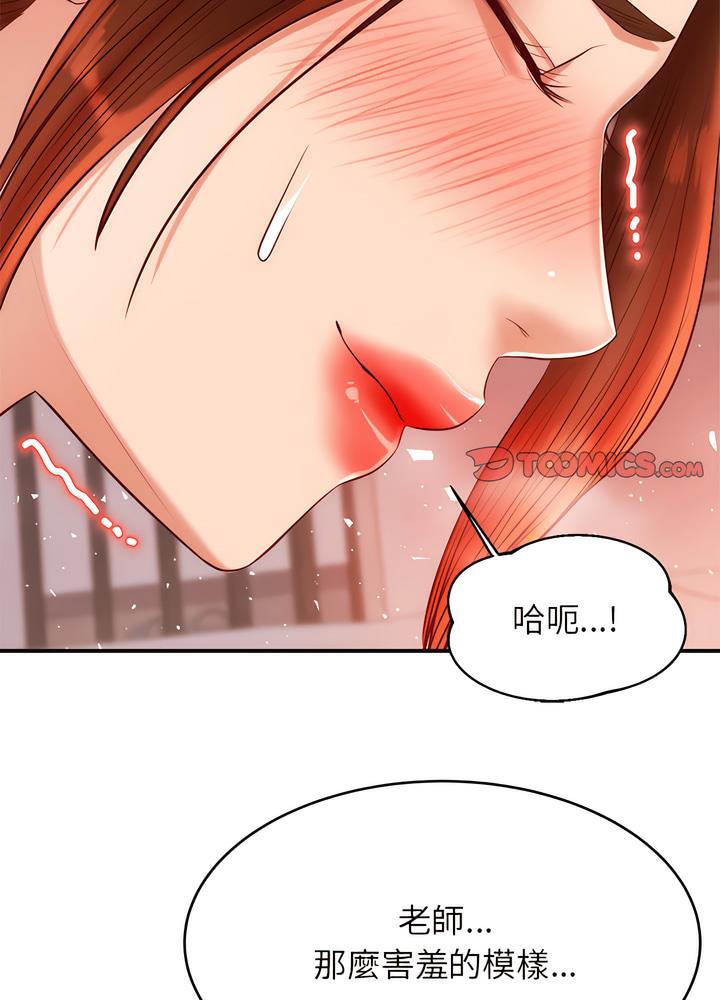 查看漫画老師的課外教學/我的專屬老師 - 第24話 - sayhentaiz.net中的1493340图片