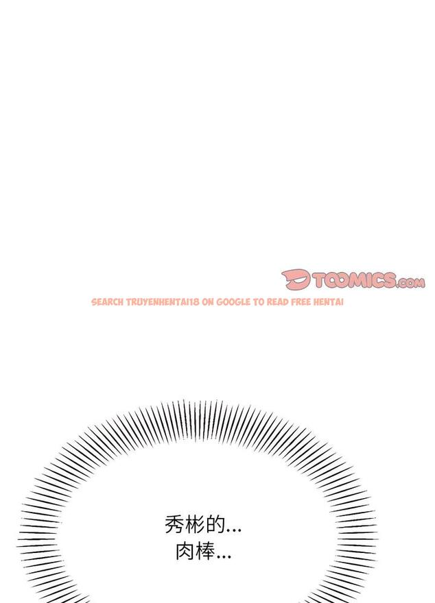 查看漫画老師的課外教學/我的專屬老師 - 第24話 - sayhentaiz.net中的1493347图片