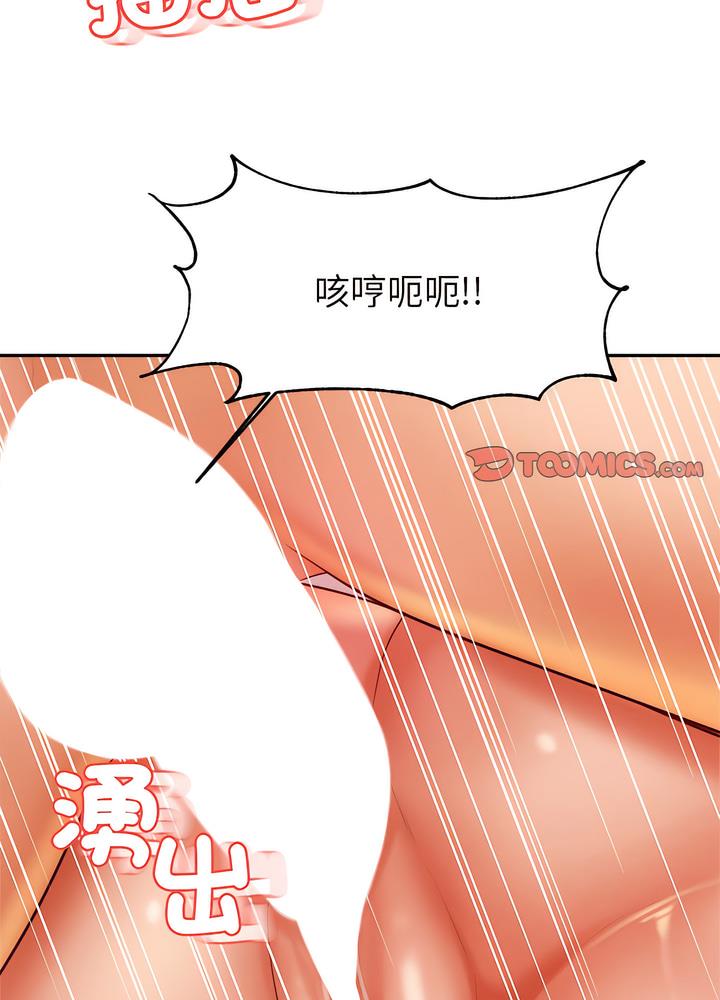 查看漫画老師的課外教學/我的專屬老師 - 第24話 - sayhentaiz.net中的1493361图片