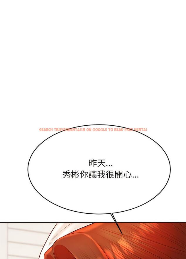 查看漫画老師的課外教學/我的專屬老師 - 第24話 - sayhentaiz.net中的1493388图片