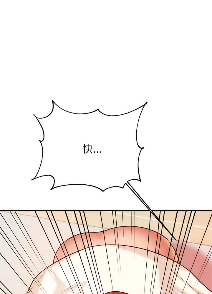 查看漫画老師的課外教學/我的專屬老師 - 第24話 - sayhentaiz.net中的1493420图片