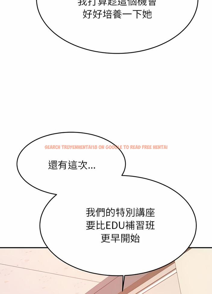 查看漫画老師的課外教學/我的專屬老師 - 第25話 - sayhentaiz.net中的1493481图片