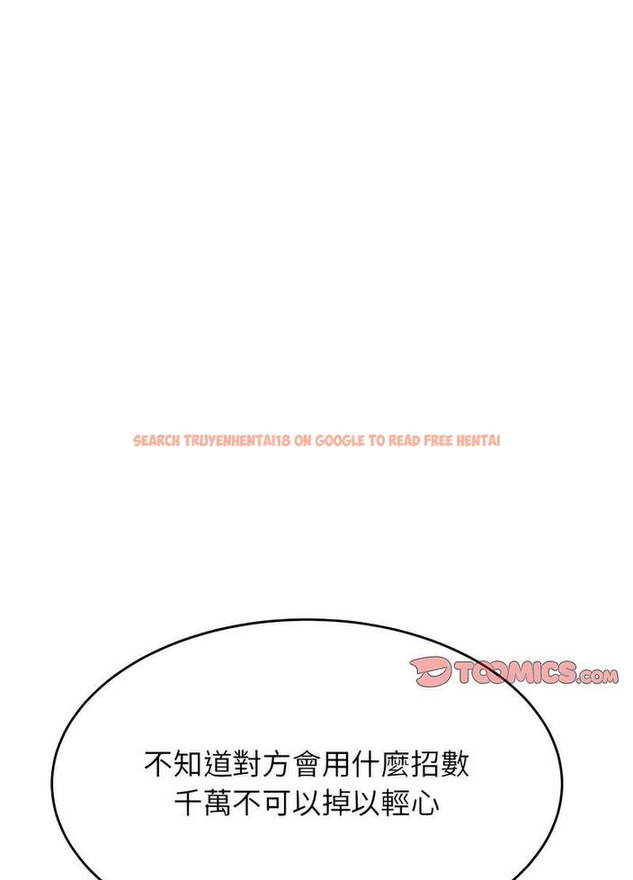 查看漫画老師的課外教學/我的專屬老師 - 第25話 - sayhentaiz.net中的1493486图片