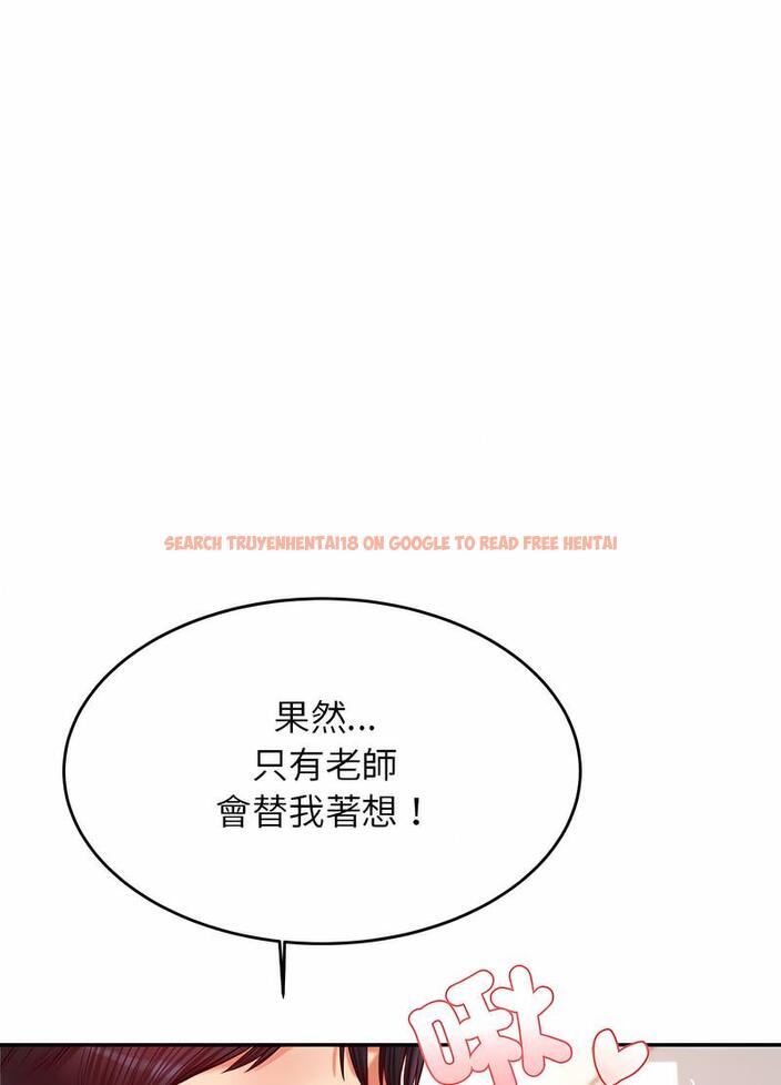查看漫画老師的課外教學/我的專屬老師 - 第25話 - sayhentaiz.net中的1493534图片